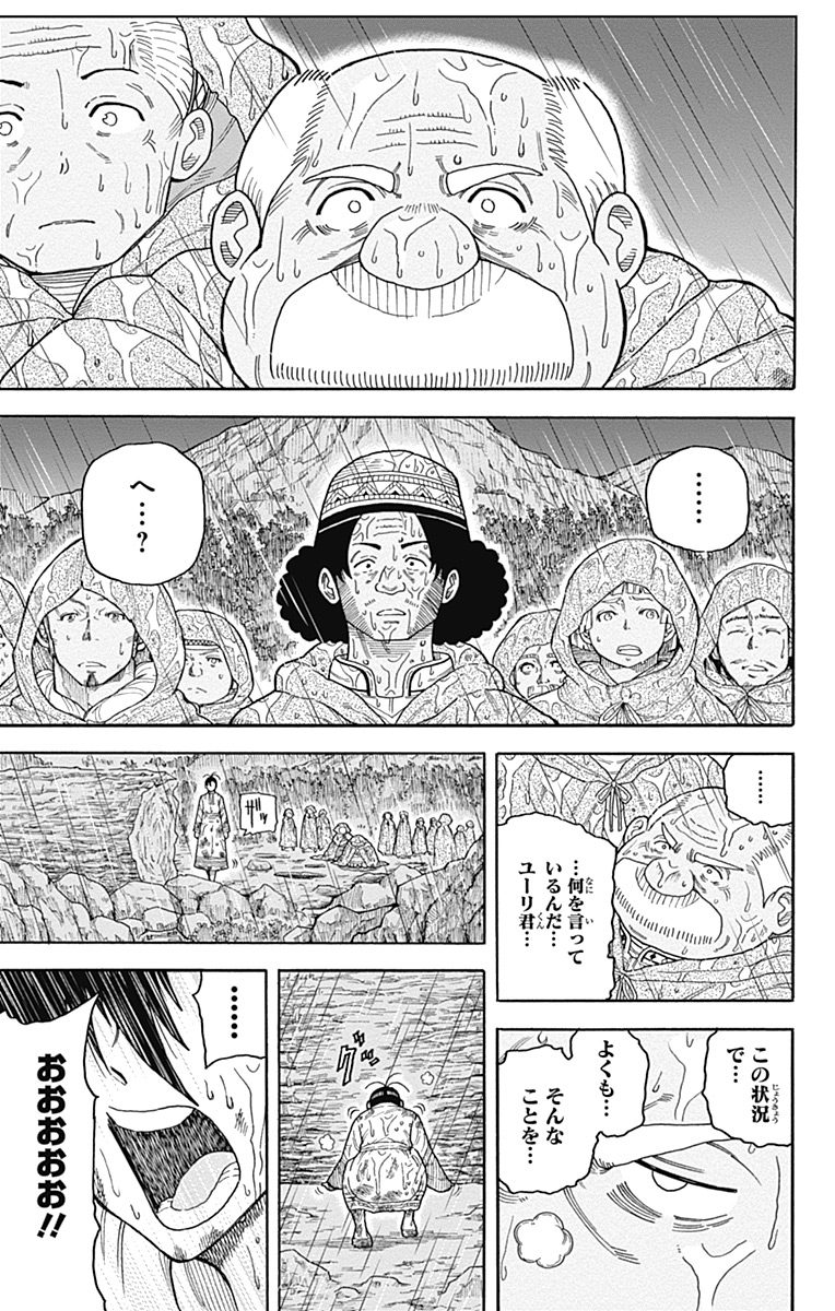 Densetsu no Yuusha no Konkatsu - Chapter 8 - Page 25