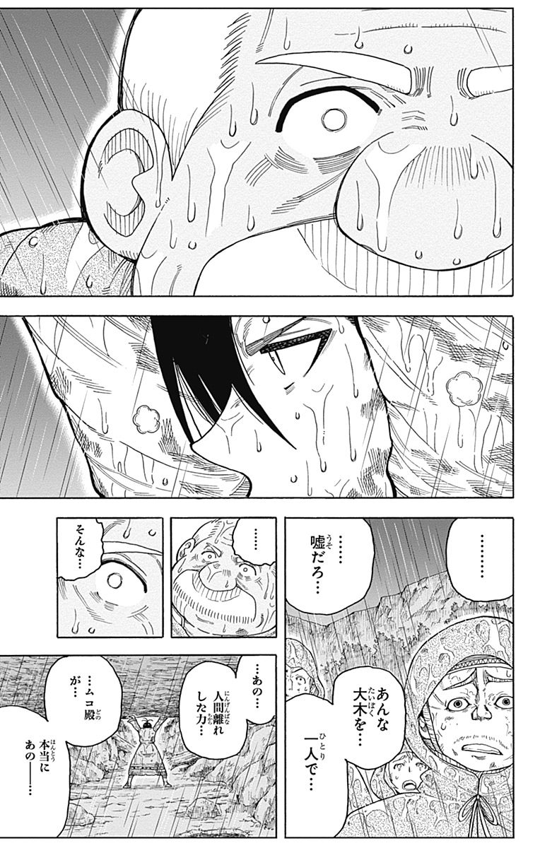 Densetsu no Yuusha no Konkatsu - Chapter 8 - Page 27