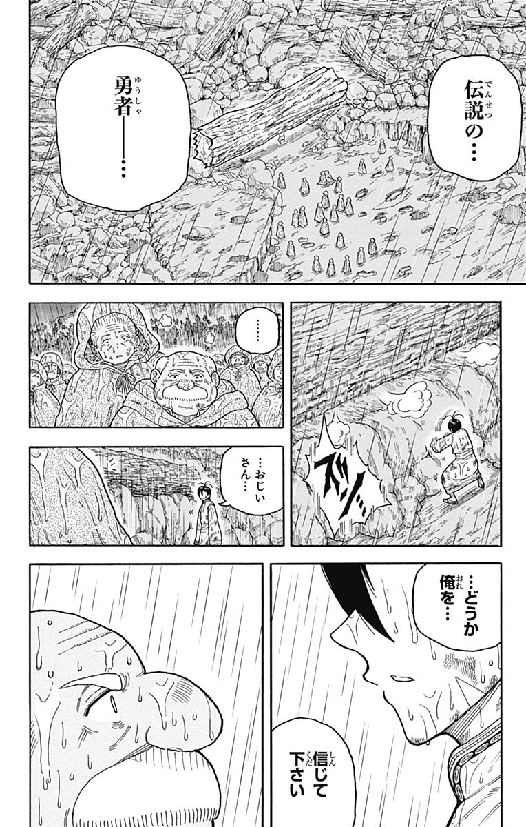 Densetsu no Yuusha no Konkatsu - Chapter 8 - Page 28