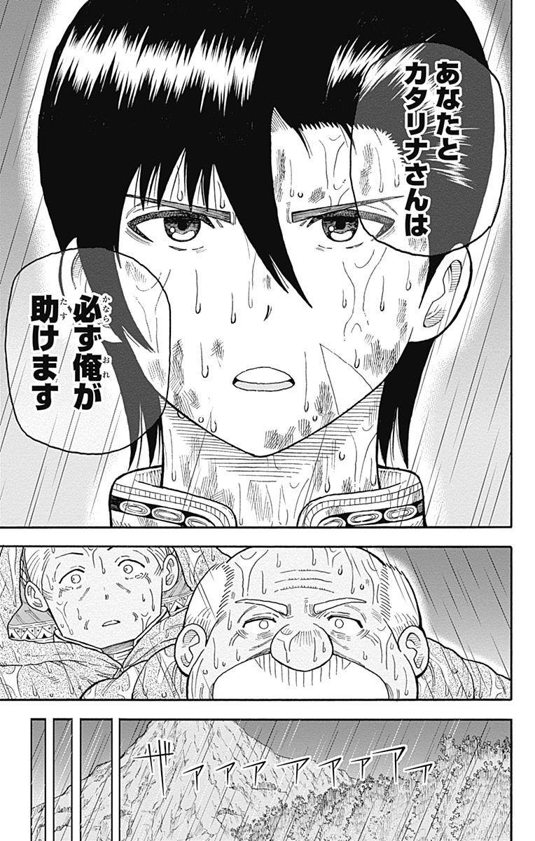 Densetsu no Yuusha no Konkatsu - Chapter 8 - Page 29