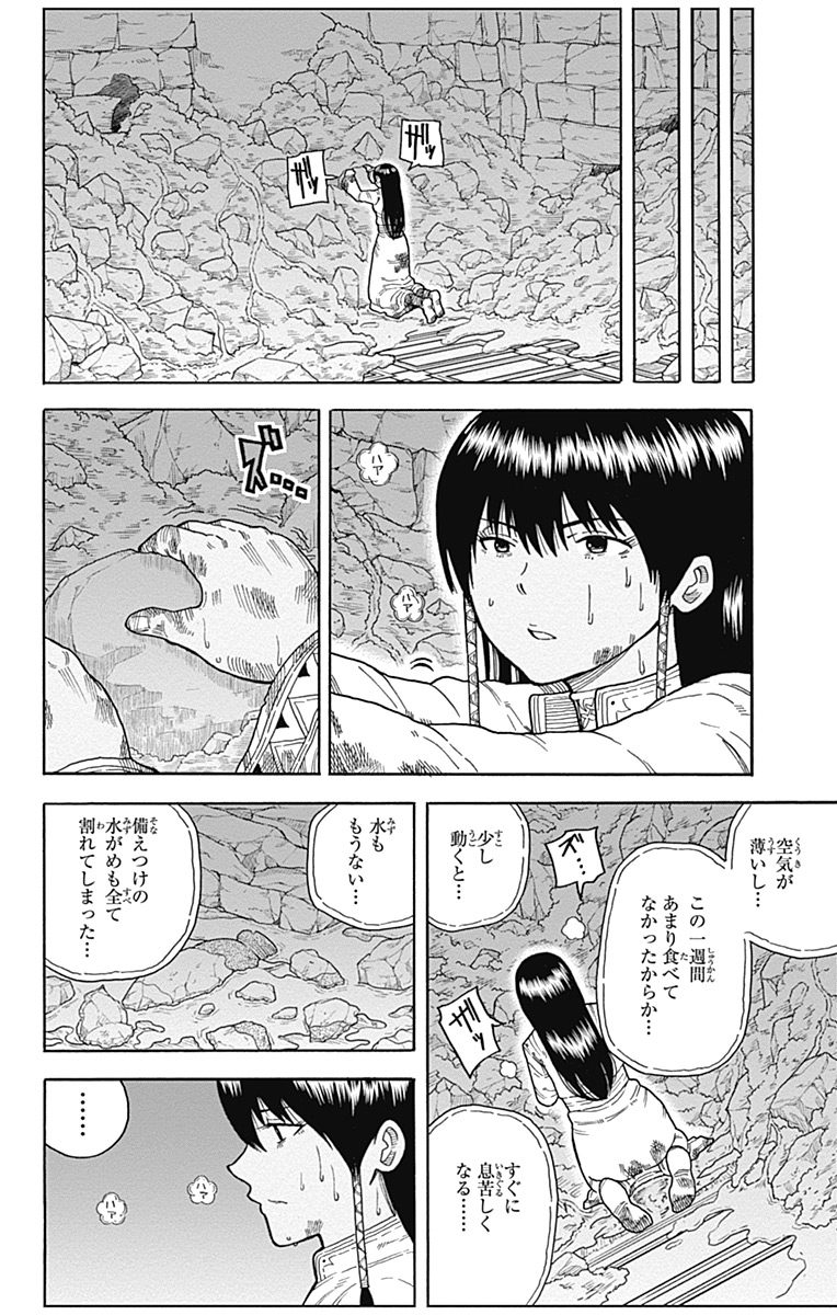 Densetsu no Yuusha no Konkatsu - Chapter 8 - Page 30