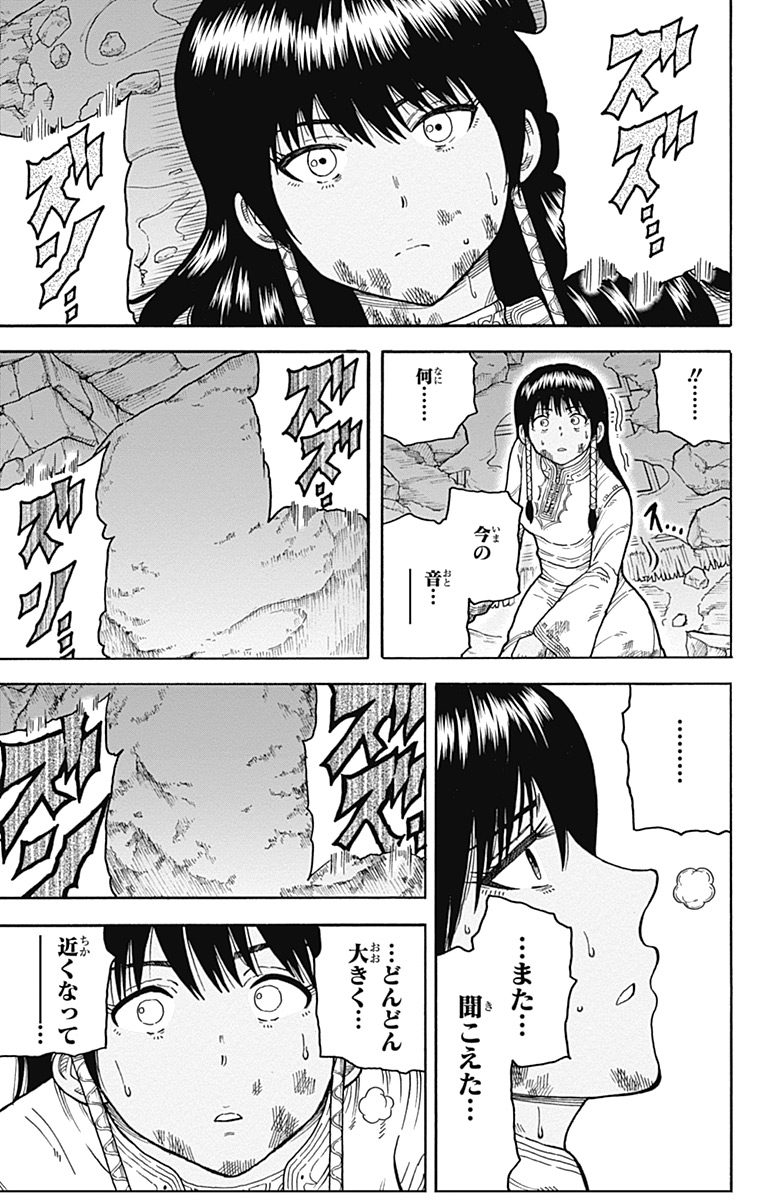 Densetsu no Yuusha no Konkatsu - Chapter 8 - Page 35