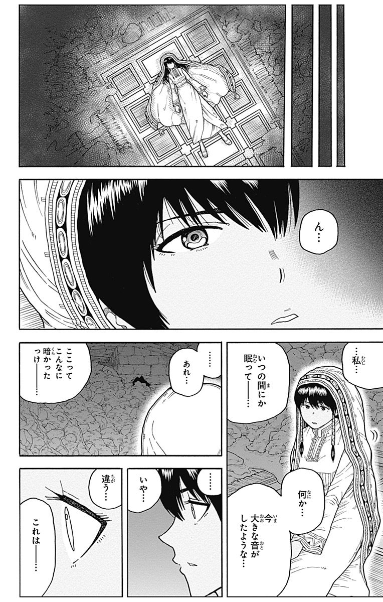 Densetsu no Yuusha no Konkatsu - Chapter 8 - Page 4