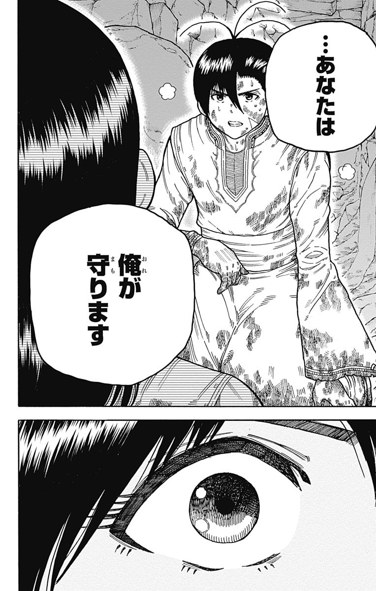 Densetsu no Yuusha no Konkatsu - Chapter 8 - Page 40