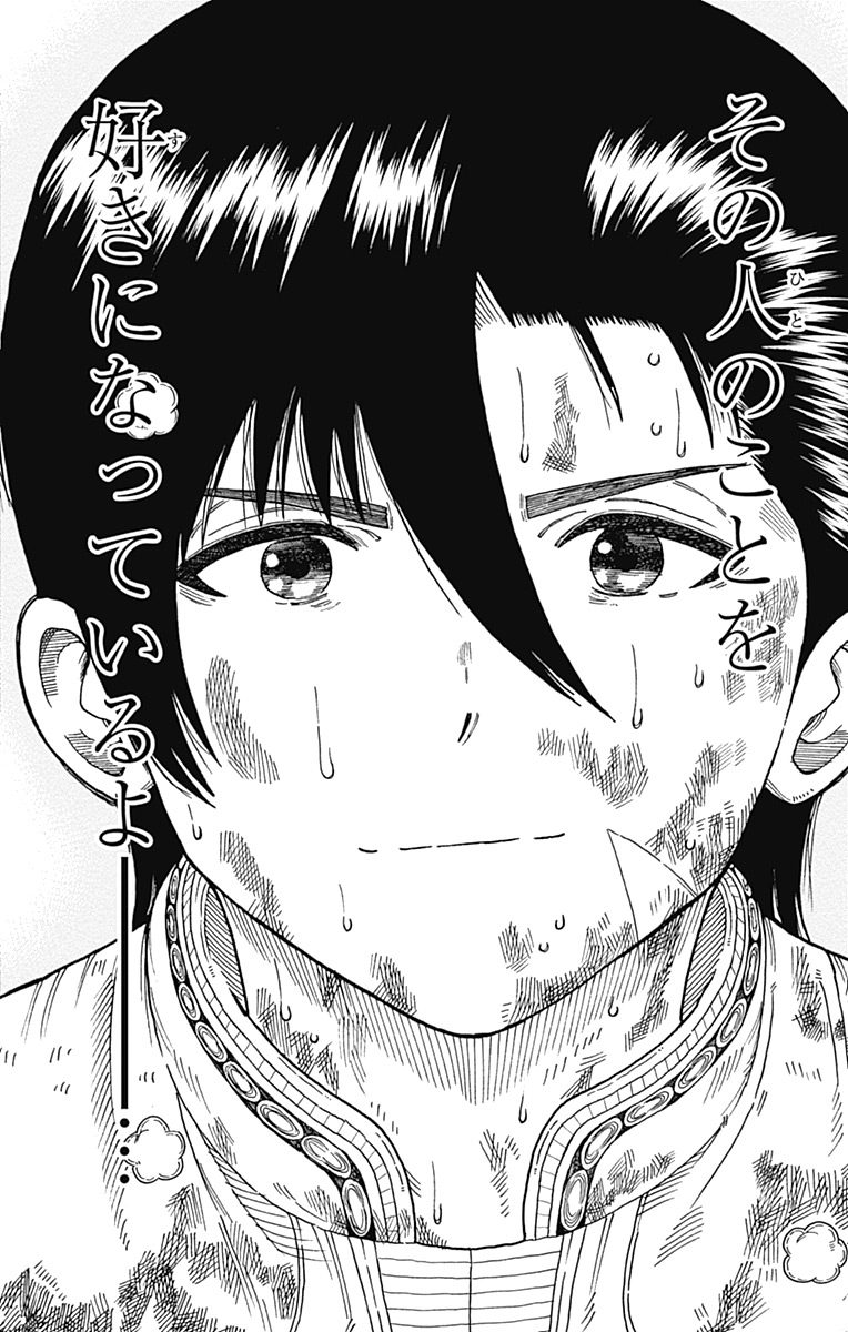 Densetsu no Yuusha no Konkatsu - Chapter 8 - Page 42