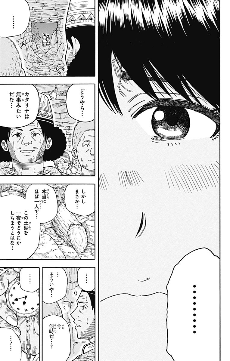 Densetsu no Yuusha no Konkatsu - Chapter 8 - Page 43