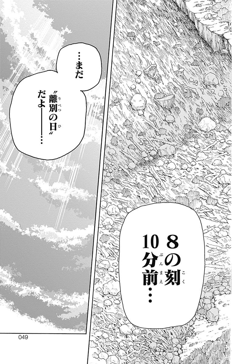 Densetsu no Yuusha no Konkatsu - Chapter 8 - Page 45