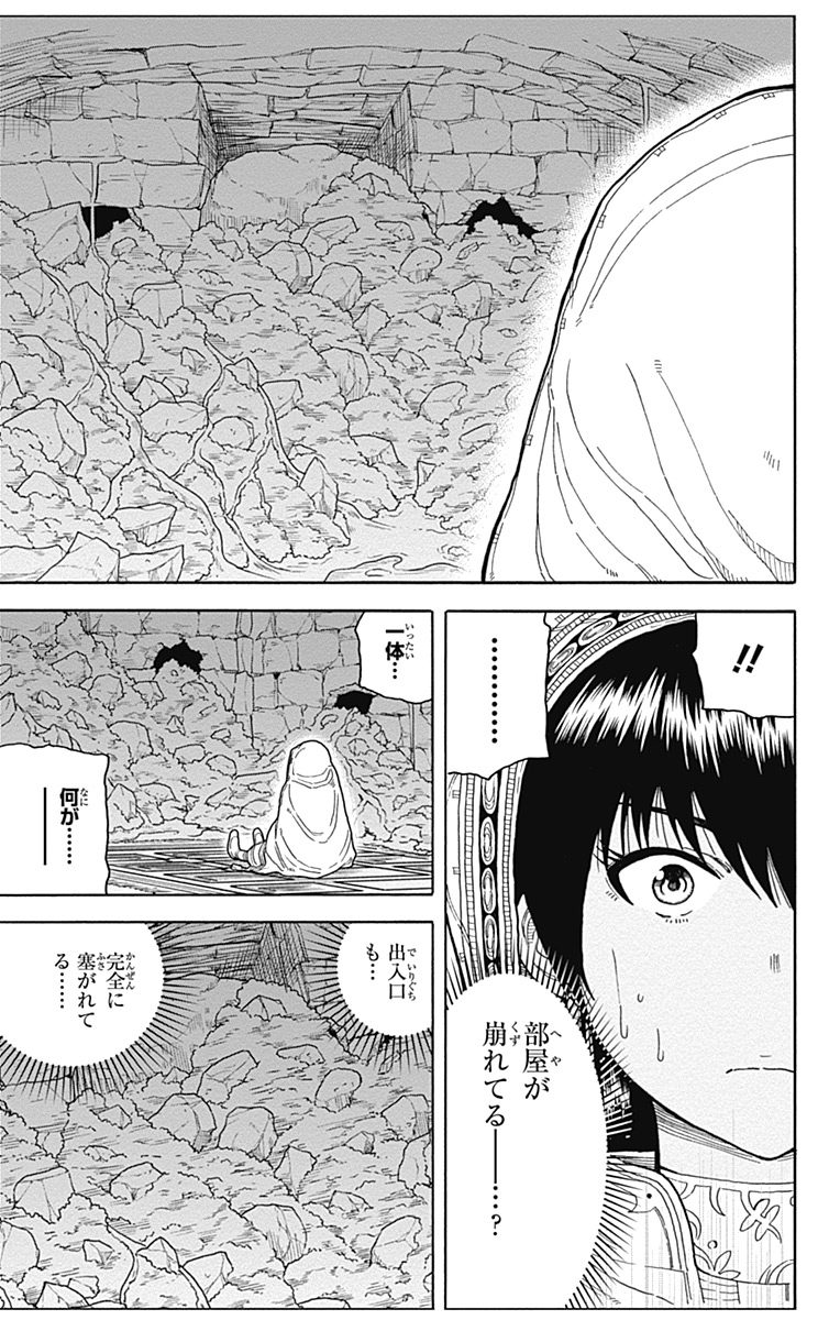 Densetsu no Yuusha no Konkatsu - Chapter 8 - Page 5