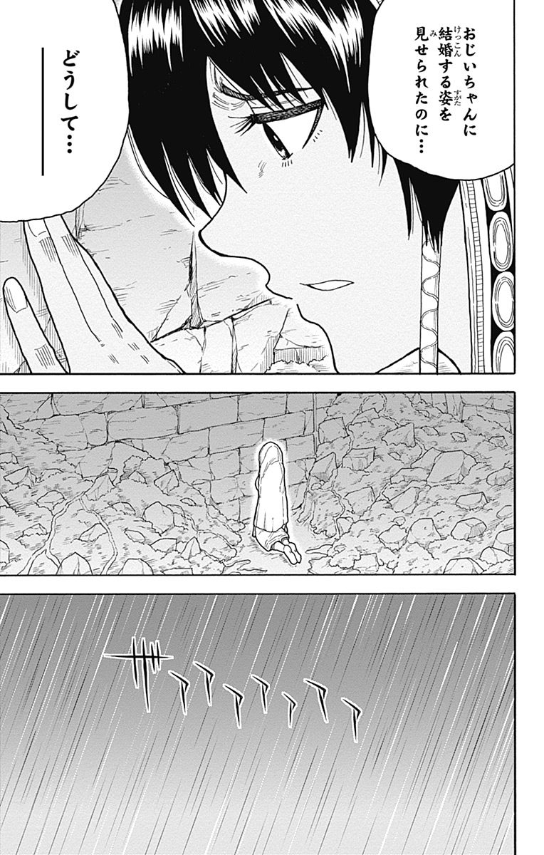 Densetsu no Yuusha no Konkatsu - Chapter 8 - Page 7