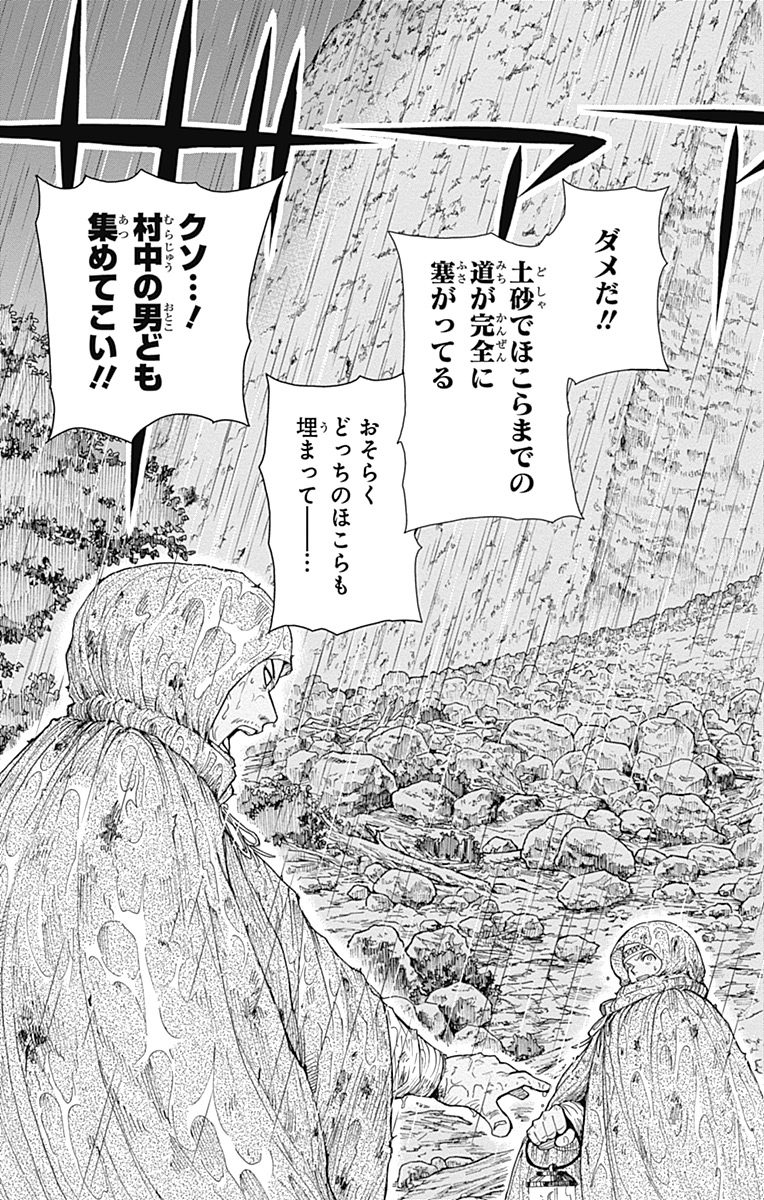 Densetsu no Yuusha no Konkatsu - Chapter 8 - Page 9