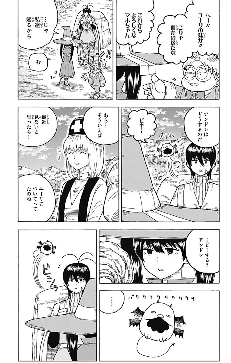 Densetsu no Yuusha no Konkatsu - Chapter 9 - Page 13