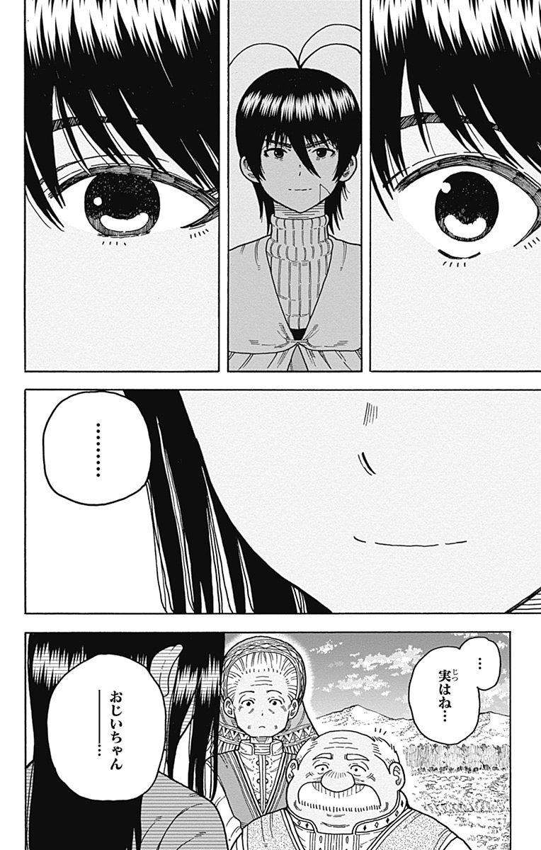 Densetsu no Yuusha no Konkatsu - Chapter 9 - Page 24