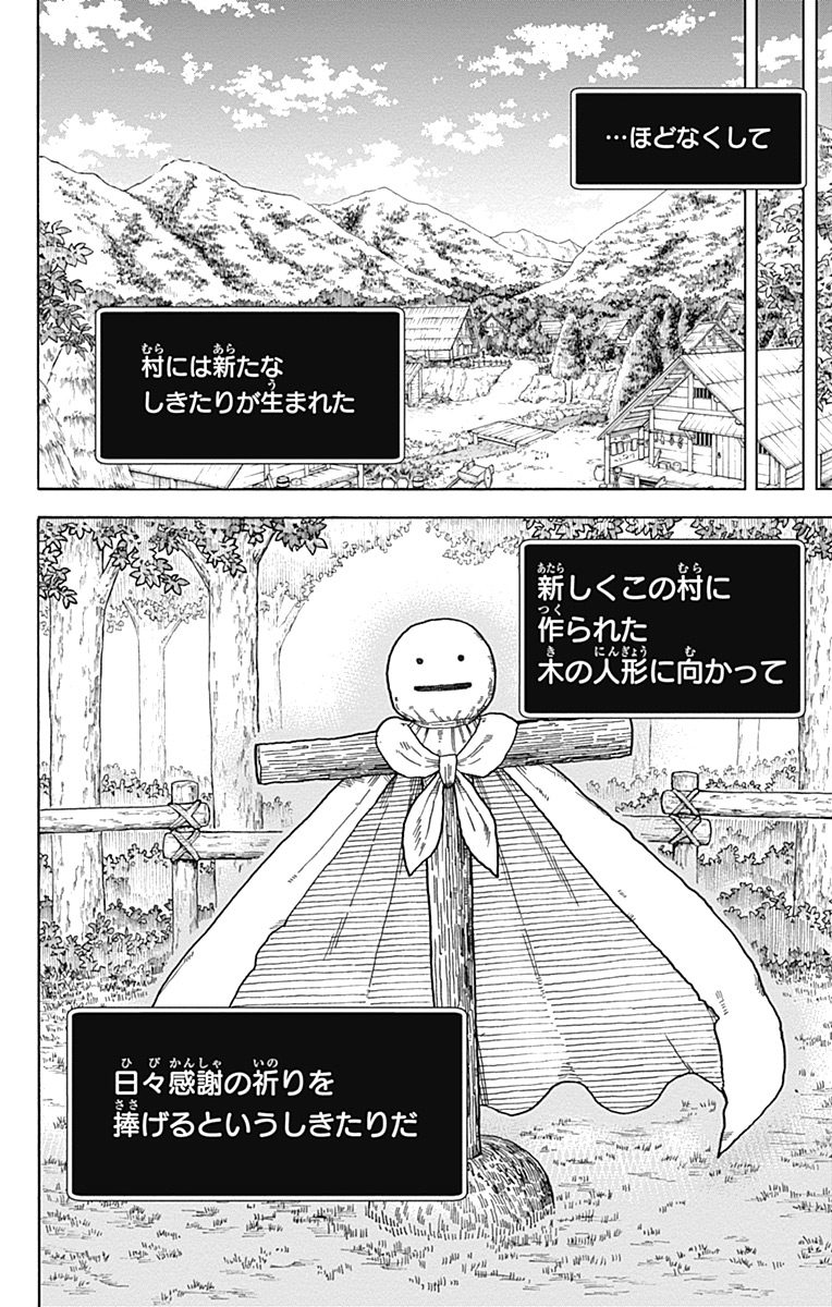 Densetsu no Yuusha no Konkatsu - Chapter 9 - Page 30