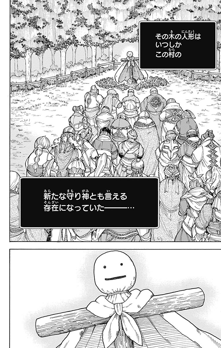 Densetsu no Yuusha no Konkatsu - Chapter 9 - Page 32