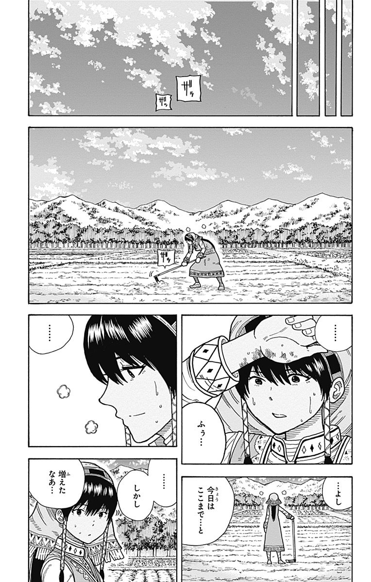 Densetsu no Yuusha no Konkatsu - Chapter 9 - Page 33