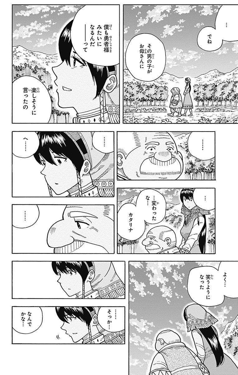 Densetsu no Yuusha no Konkatsu - Chapter 9 - Page 36