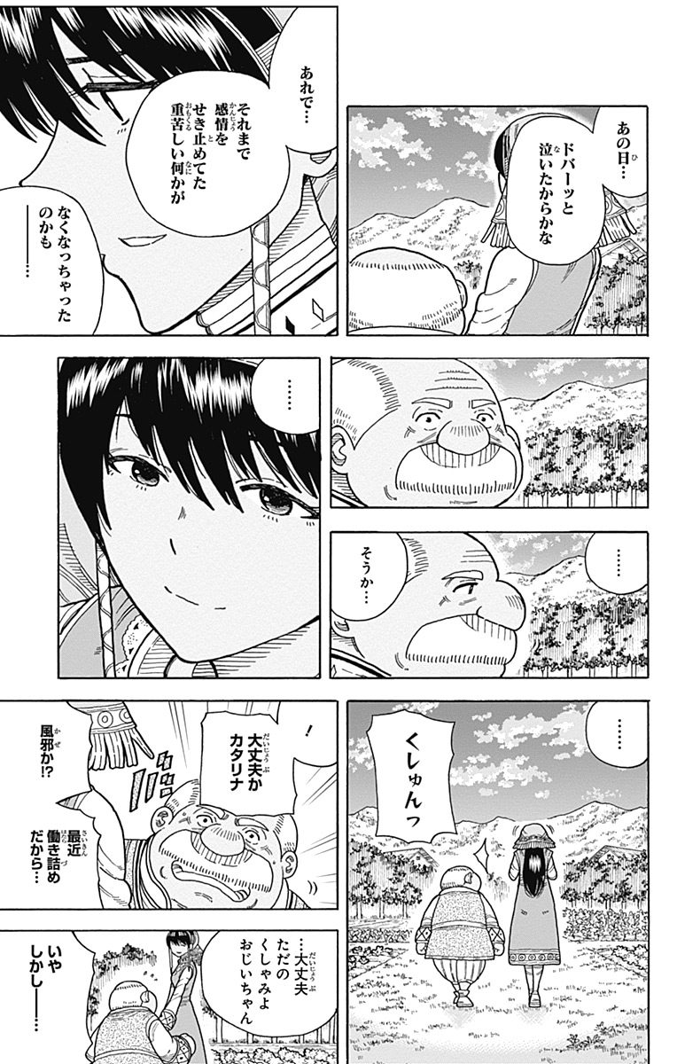 Densetsu no Yuusha no Konkatsu - Chapter 9 - Page 37