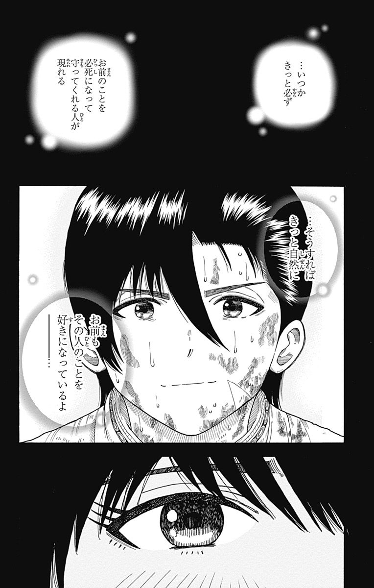 Densetsu no Yuusha no Konkatsu - Chapter 9 - Page 4