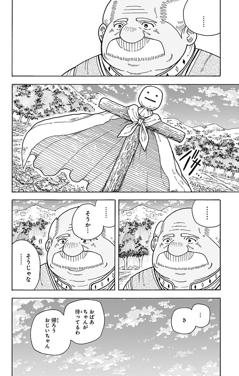 Densetsu no Yuusha no Konkatsu - Chapter 9 - Page 40