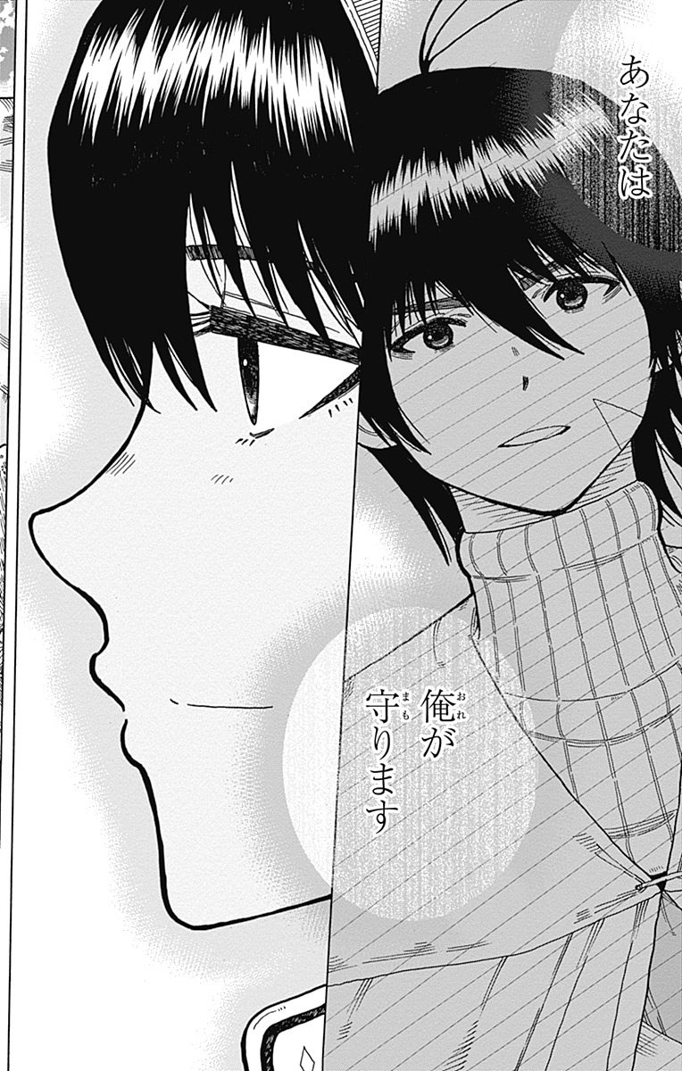 Densetsu no Yuusha no Konkatsu - Chapter 9 - Page 42