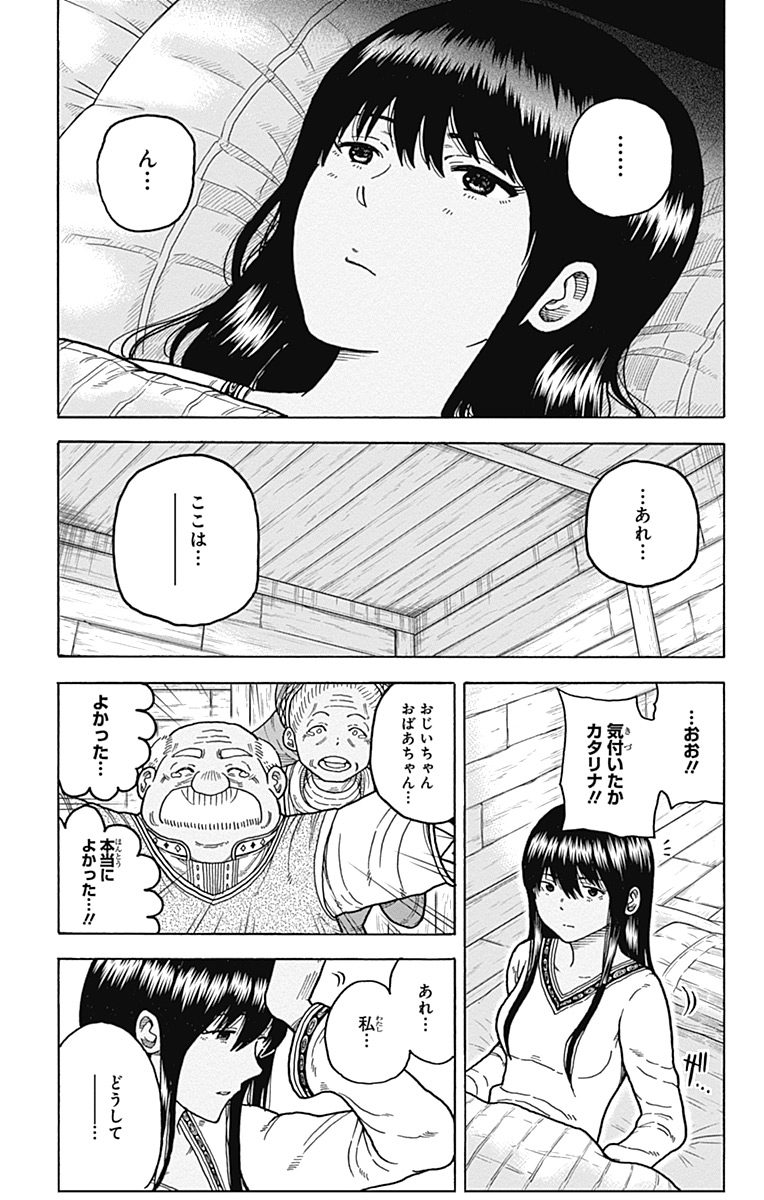 Densetsu no Yuusha no Konkatsu - Chapter 9 - Page 5