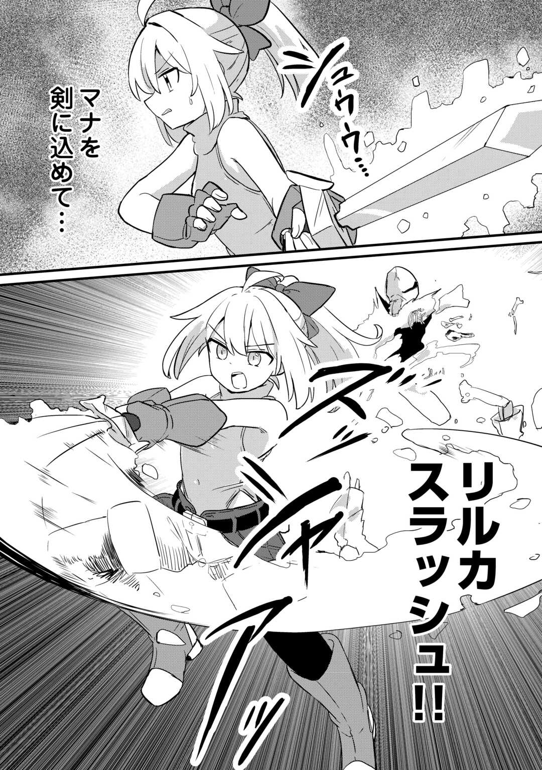 Densetsu no Yuusha wa Jitsuwa Mama deshita!? - Chapter 11 - Page 10