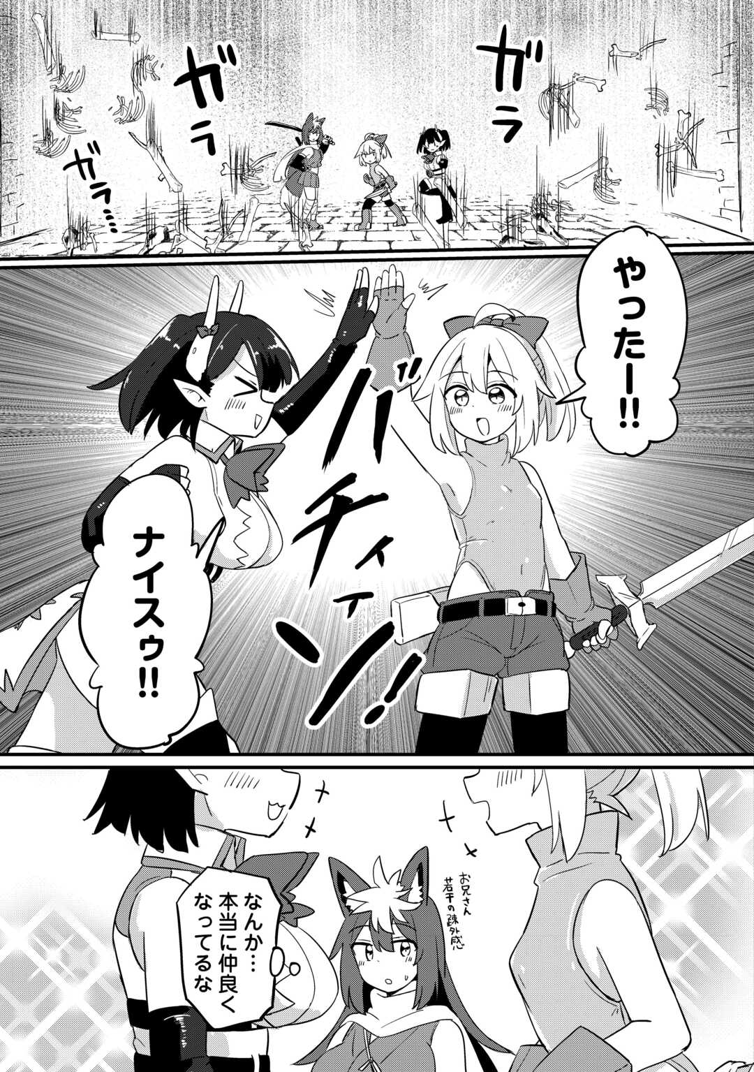 Densetsu no Yuusha wa Jitsuwa Mama deshita!? - Chapter 11 - Page 11