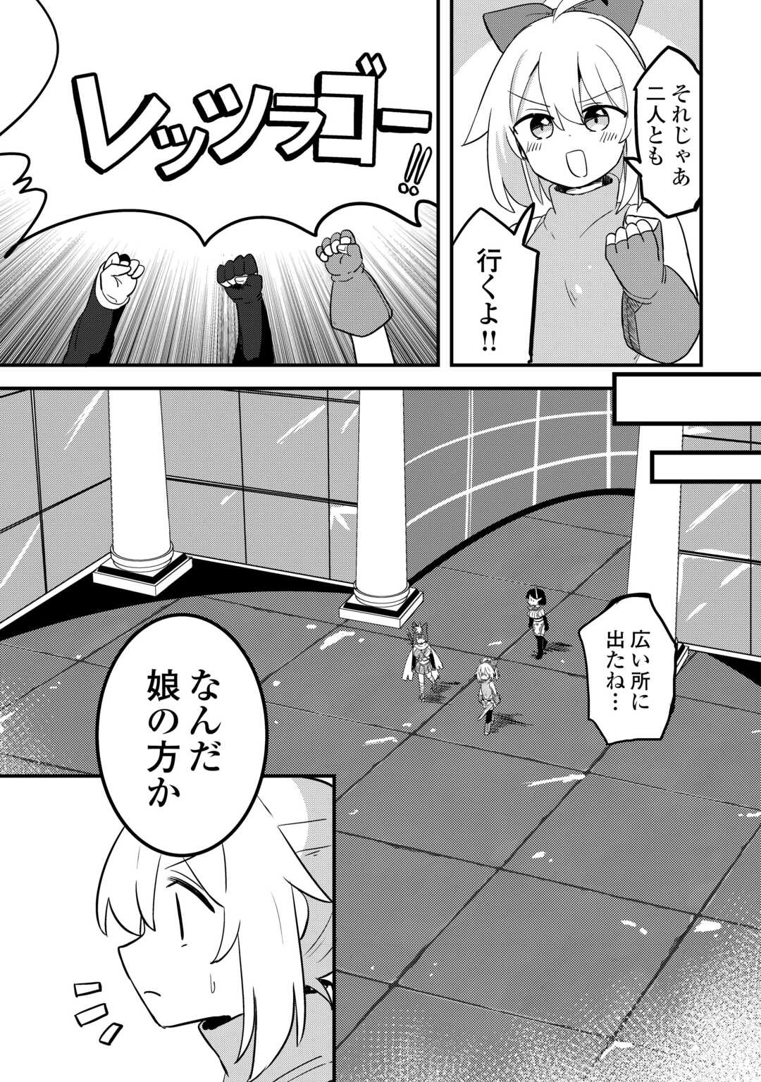 Densetsu no Yuusha wa Jitsuwa Mama deshita!? - Chapter 11 - Page 17