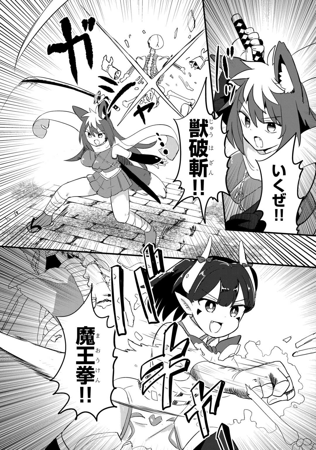 Densetsu no Yuusha wa Jitsuwa Mama deshita!? - Chapter 11 - Page 9