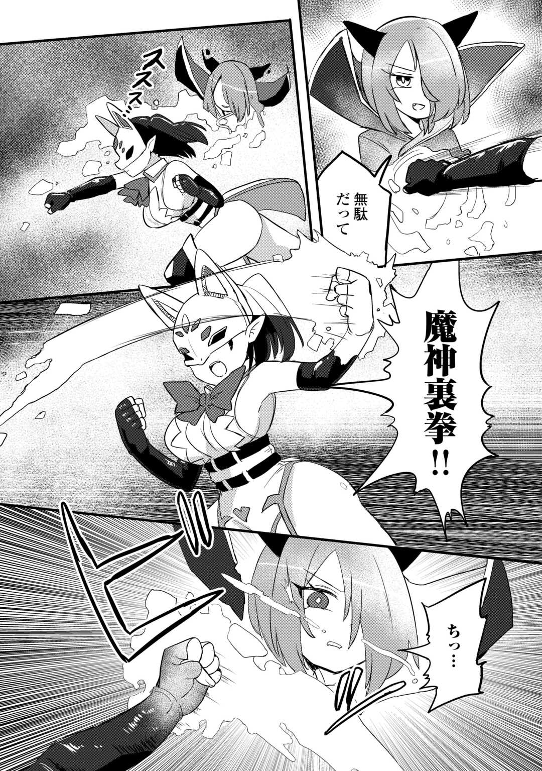 Densetsu no Yuusha wa Jitsuwa Mama deshita!? - Chapter 12 - Page 11