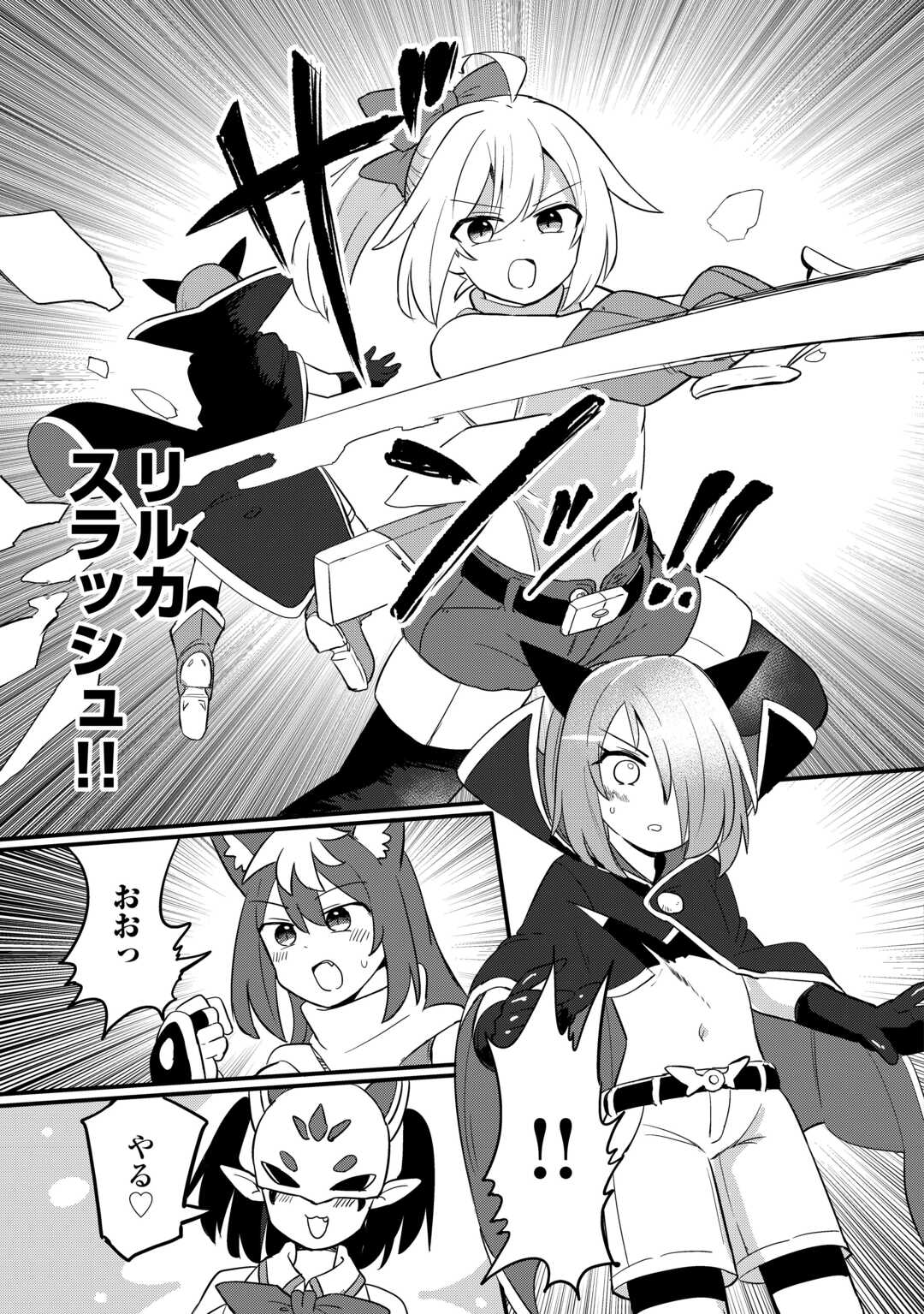 Densetsu no Yuusha wa Jitsuwa Mama deshita!? - Chapter 12 - Page 13