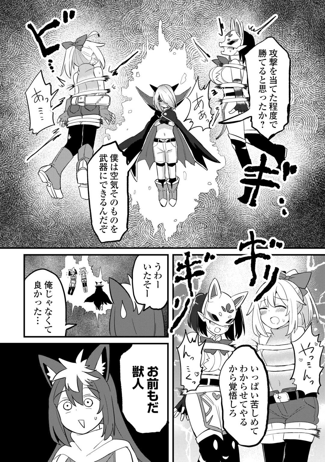 Densetsu no Yuusha wa Jitsuwa Mama deshita!? - Chapter 12 - Page 16