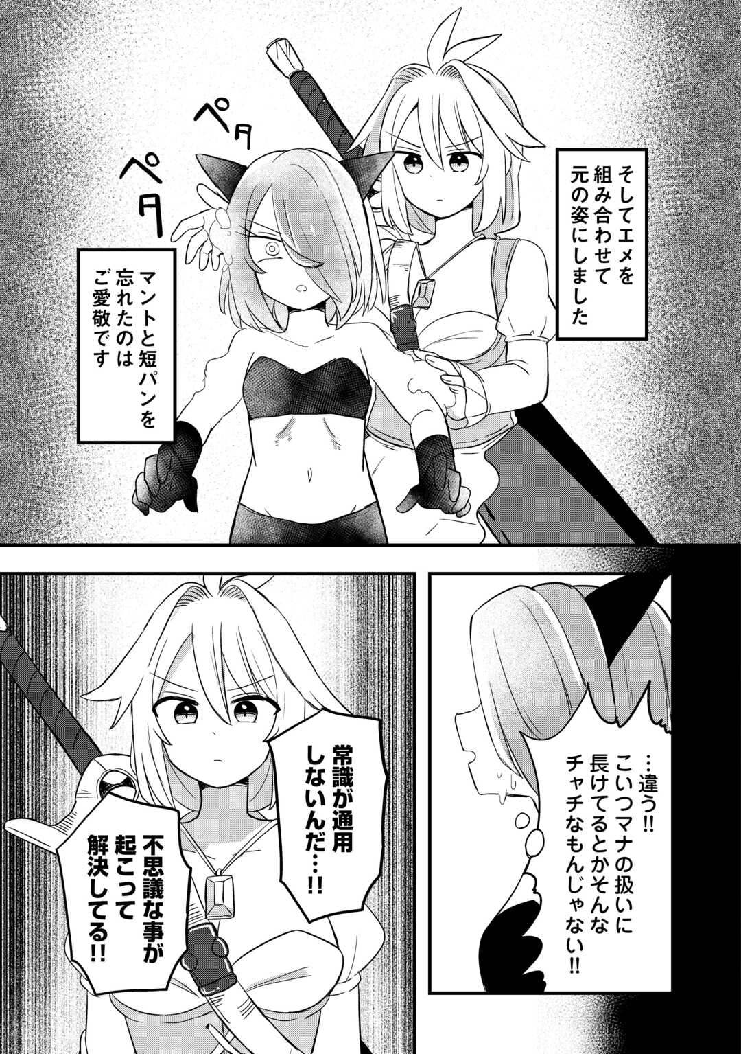 Densetsu no Yuusha wa Jitsuwa Mama deshita!? - Chapter 12 - Page 23