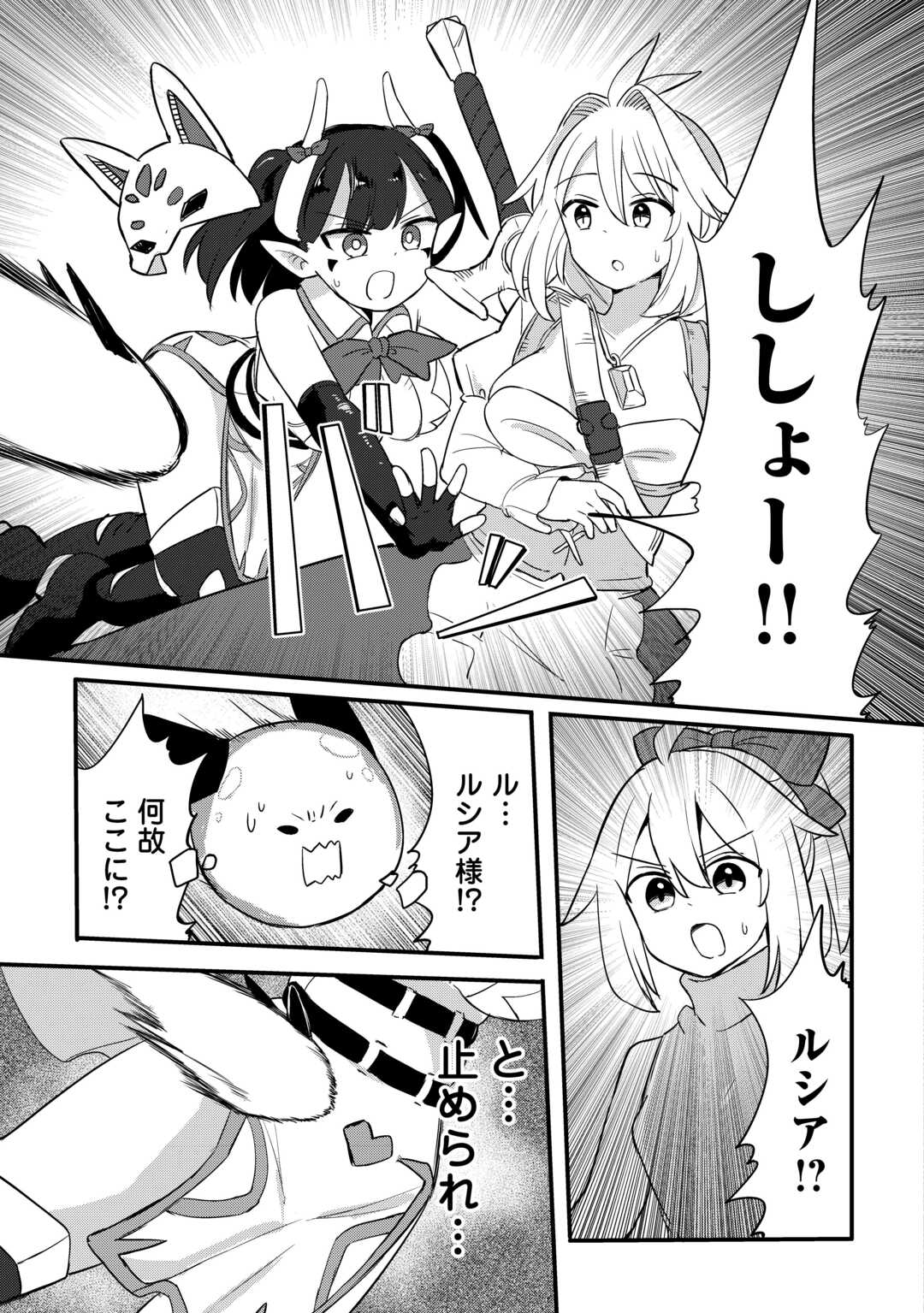 Densetsu no Yuusha wa Jitsuwa Mama deshita!? - Chapter 12 - Page 29