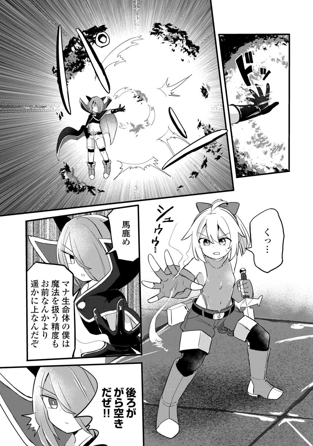 Densetsu no Yuusha wa Jitsuwa Mama deshita!? - Chapter 12 - Page 6