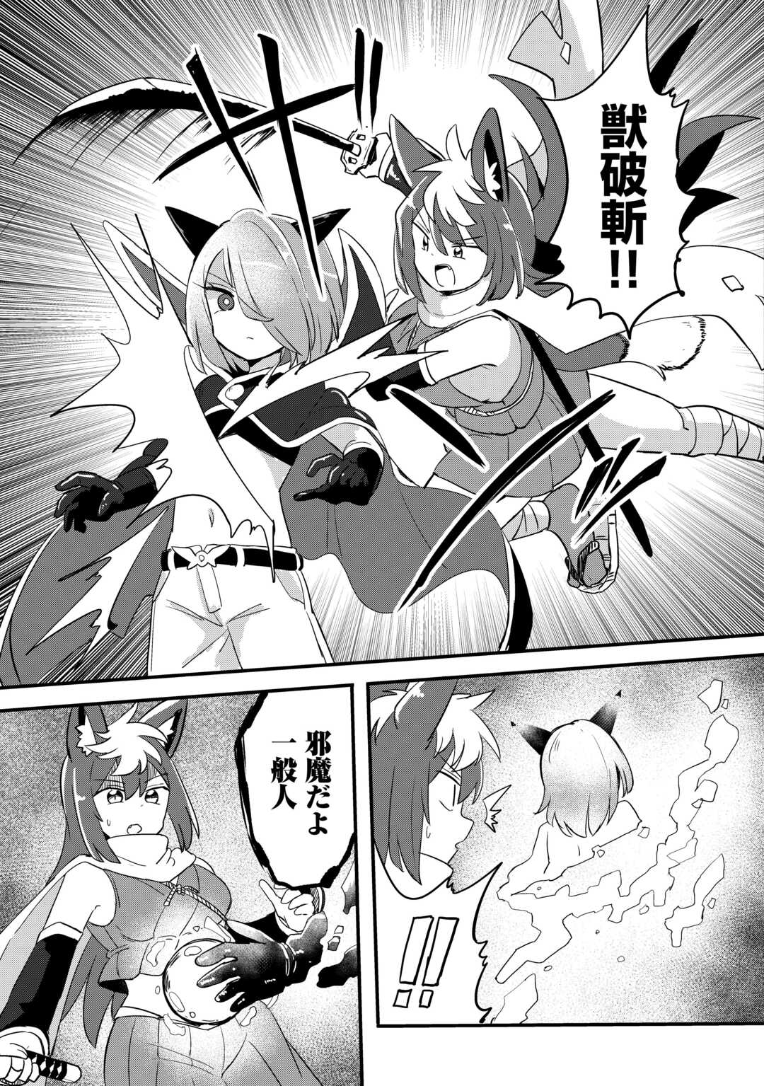 Densetsu no Yuusha wa Jitsuwa Mama deshita!? - Chapter 12 - Page 7