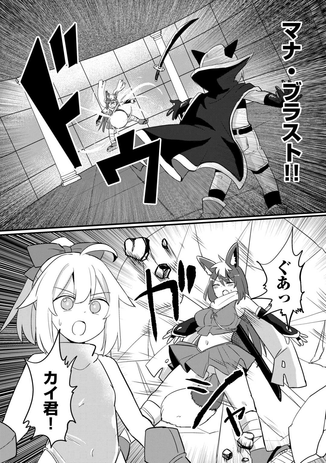 Densetsu no Yuusha wa Jitsuwa Mama deshita!? - Chapter 12 - Page 8