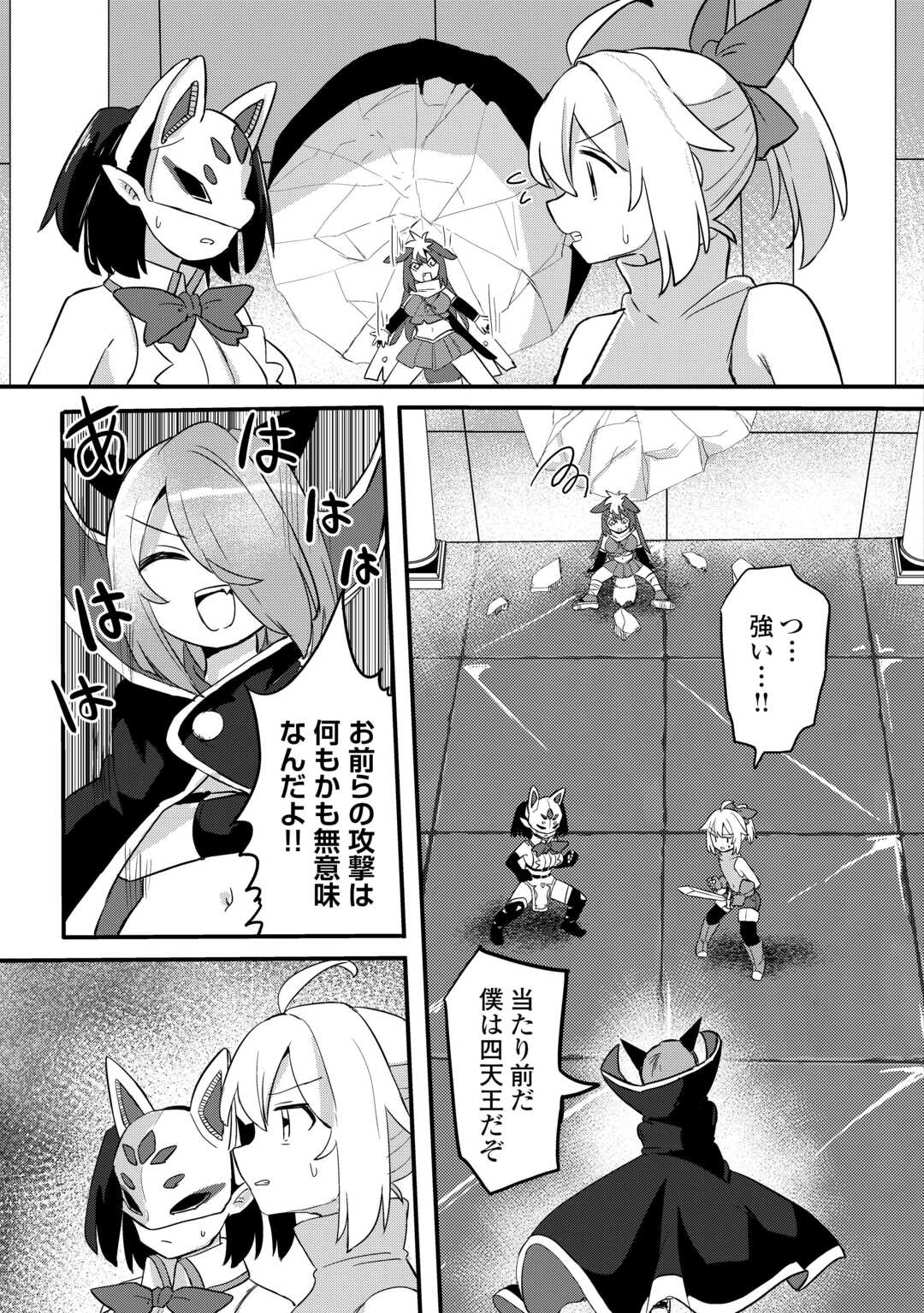 Densetsu no Yuusha wa Jitsuwa Mama deshita!? - Chapter 12 - Page 9