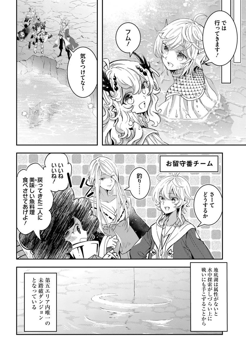 Deokure Tamer no Sonohigurashi - Chapter 75 - Page 10