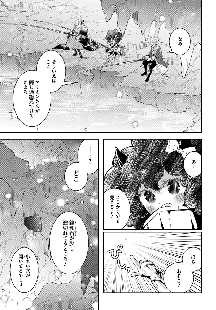 Deokure Tamer no Sonohigurashi - Chapter 75 - Page 11