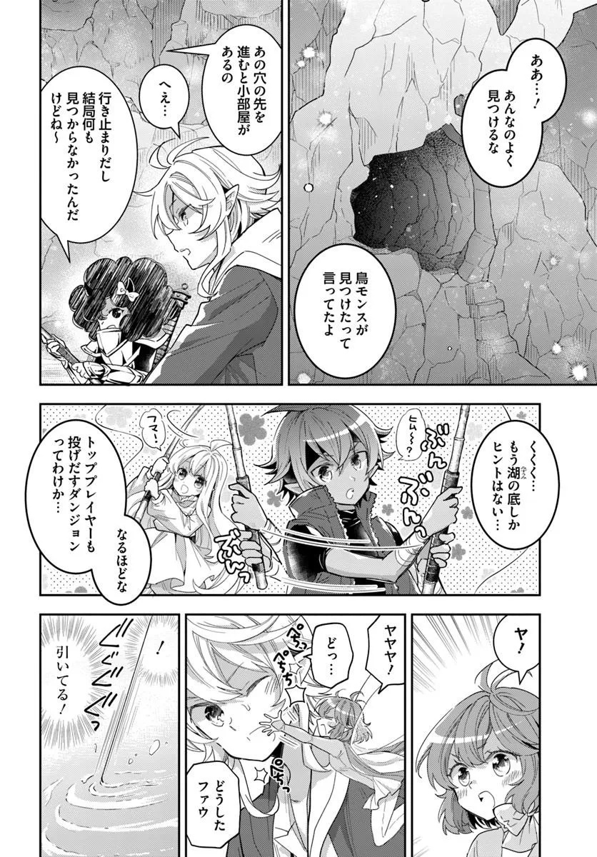 Deokure Tamer no Sonohigurashi - Chapter 75 - Page 12