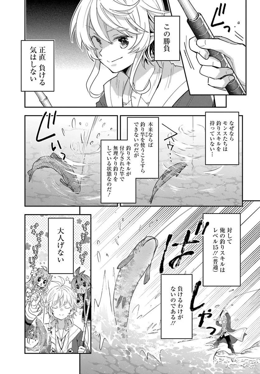 Deokure Tamer no Sonohigurashi - Chapter 75 - Page 15