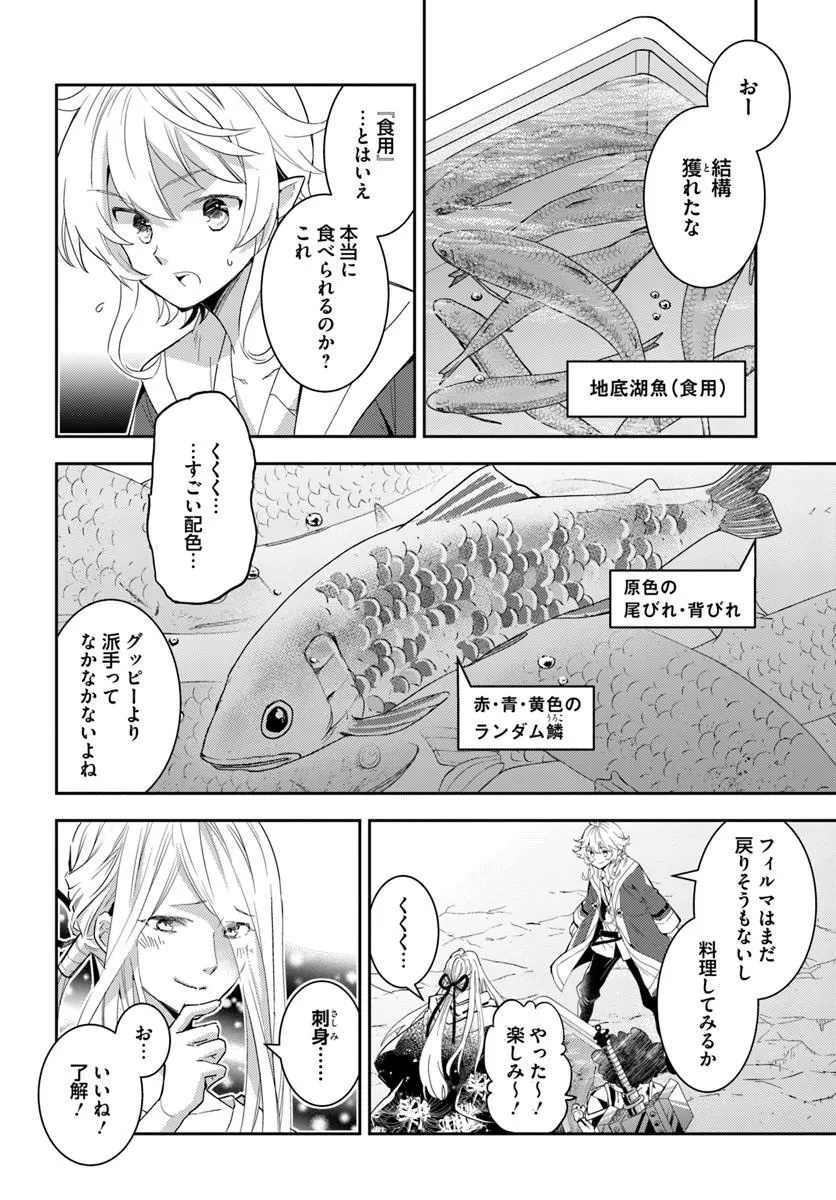 Deokure Tamer no Sonohigurashi - Chapter 75 - Page 16