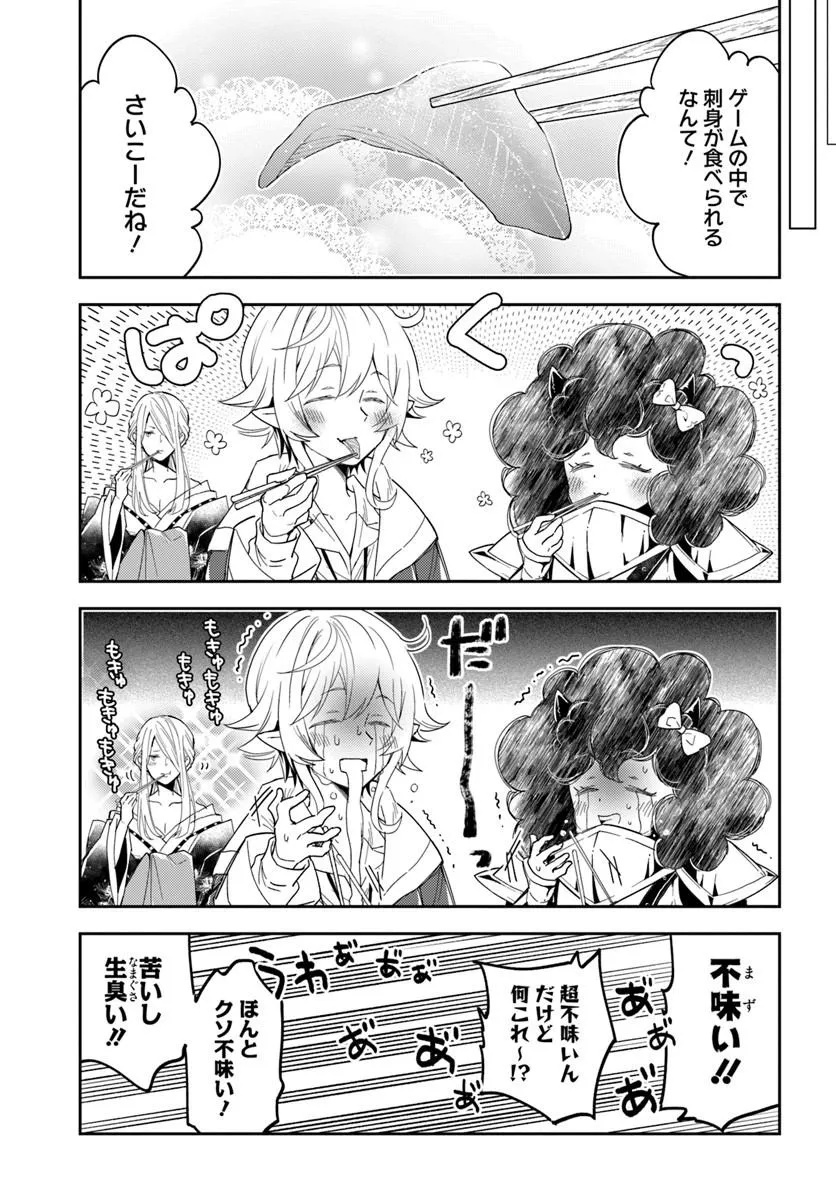 Deokure Tamer no Sonohigurashi - Chapter 75 - Page 17