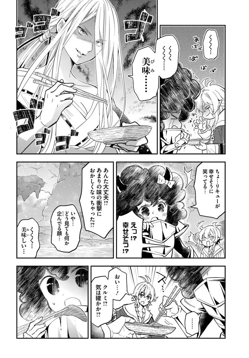 Deokure Tamer no Sonohigurashi - Chapter 75 - Page 18