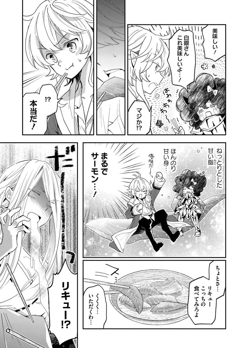 Deokure Tamer no Sonohigurashi - Chapter 75 - Page 19