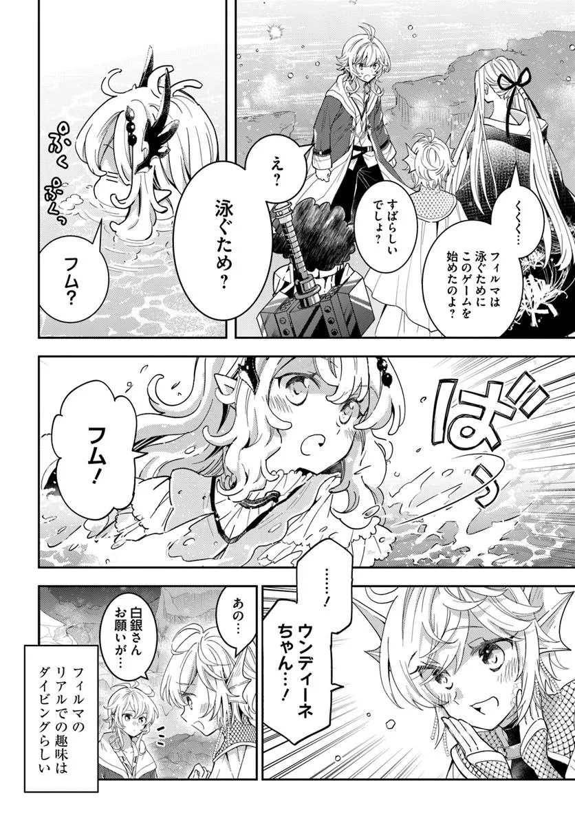 Deokure Tamer no Sonohigurashi - Chapter 75 - Page 2