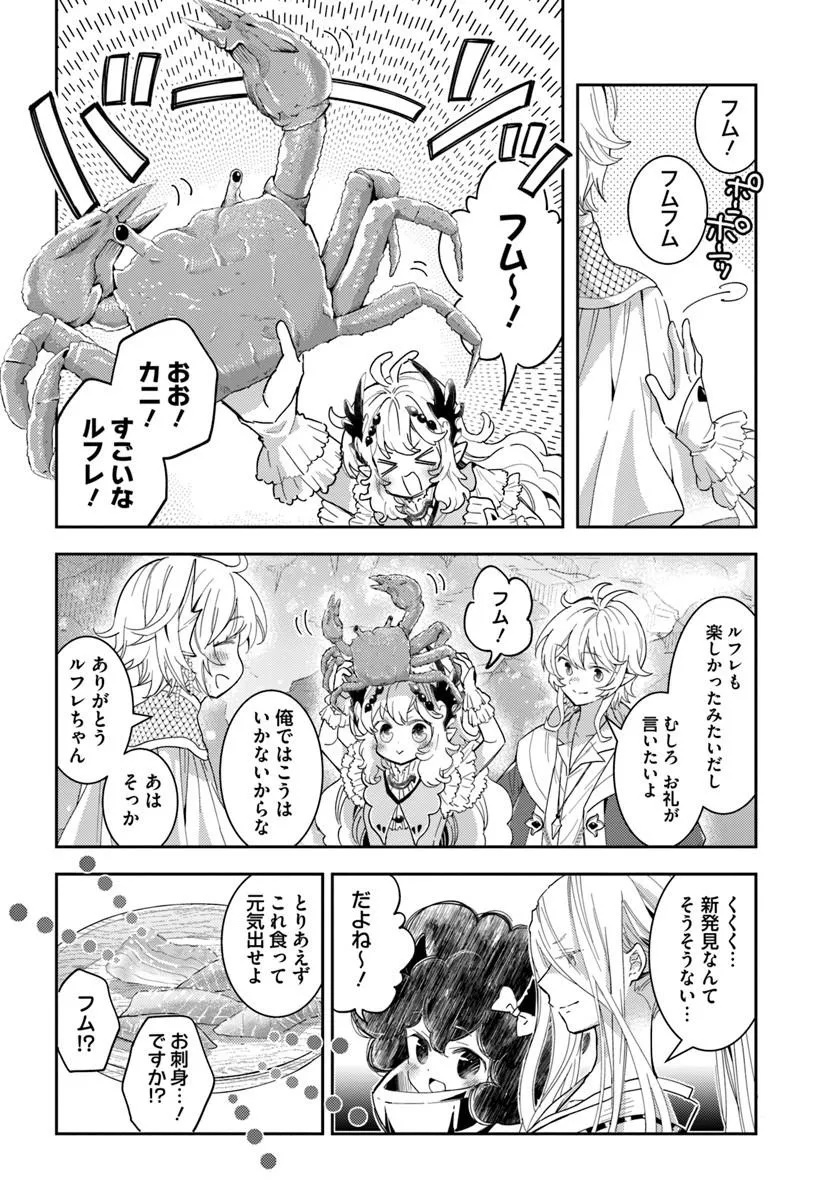 Deokure Tamer no Sonohigurashi - Chapter 75 - Page 22