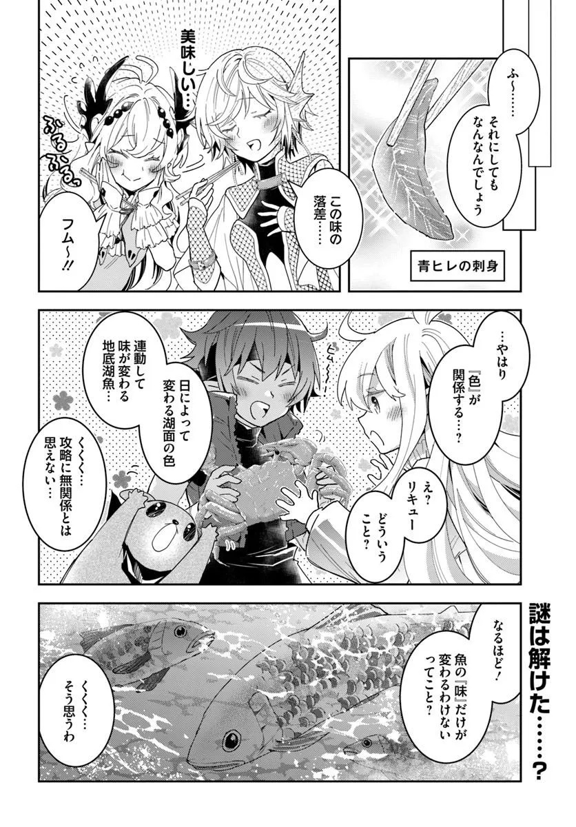 Deokure Tamer no Sonohigurashi - Chapter 75 - Page 24