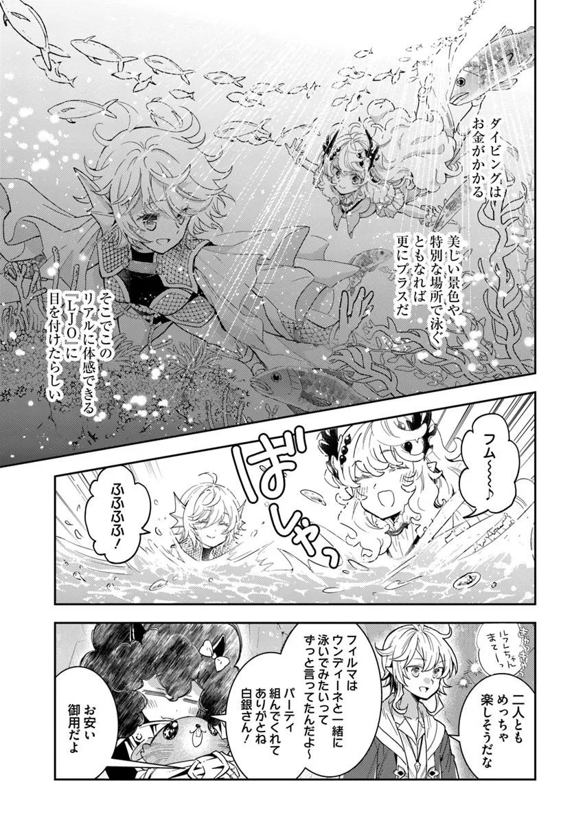 Deokure Tamer no Sonohigurashi - Chapter 75 - Page 3